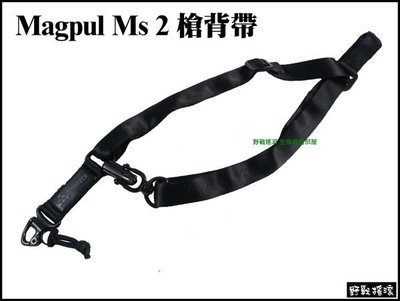 【野戰搖滾-生存遊戲】複刻 Magpul Ms 2 多功能戰術槍背帶- 黑色、沙色、綠色