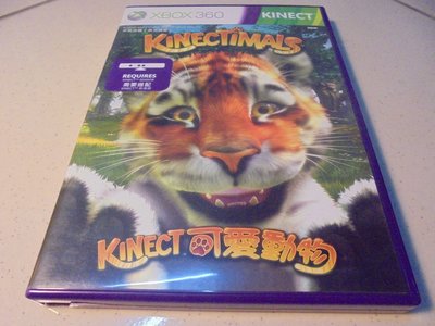 XBOX360 KINECT可愛動物 Kinectimals 中文版 直購價600元 桃園《蝦米小鋪》