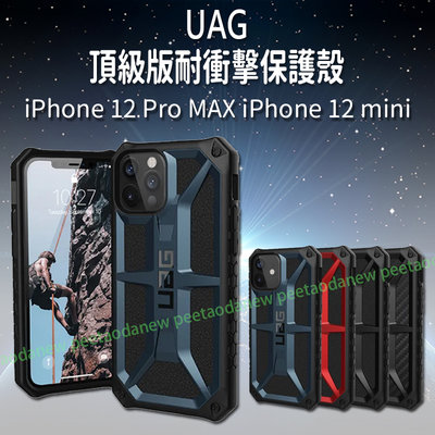 UAG 頂級版耐衝擊保護殼 iPhone 12 Pro MAX iPhone 12 mini  手機殼