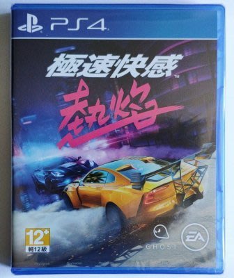 窩美 PS4 極品飛車21 熱度 極品21 熱焰 Need For Speed HEAT 中文