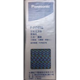 原廠公司貨【Panasonic 國際】空氣清淨機F-P04UT8專用濾網(F-P04TS )