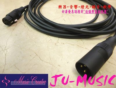 造韻樂器音響- JU-MUSIC - CONTECH 頂級 麥克風線 3米(約10呎) 可另外 訂做長度
