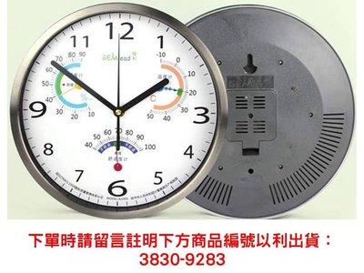 [Special Price] (超大表面)榛利 溫濕度計靜音掛鐘 不鏽鋼外殼 高精準 時鐘 溫度計 溼度計 溫溼度計