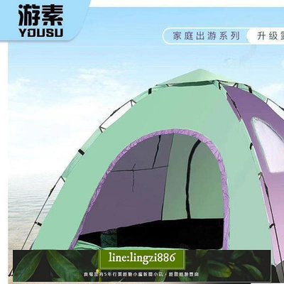 【現貨】帳篷 帳篷戶外野營3-4人雙人全自動野外沙灘旅游野餐防雨露營裝備