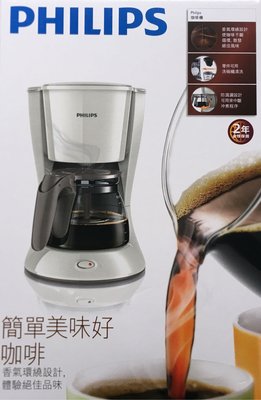 【大囍本舖】PHILIPS╱飛利浦Daily滴漏式咖啡機
