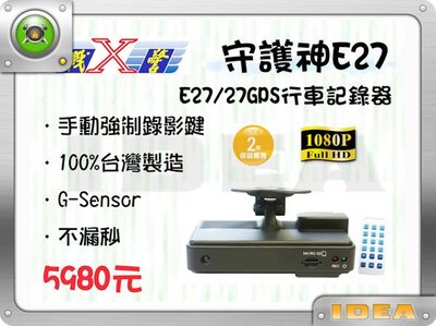 泰山美研社4598 X戰警 守護神 E27行車記錄器 1080P HD高畫質 G-SENSOR 100%台灣製造