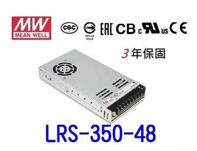 【附發票有保固】明緯LRS-350-48薄型-MW-電源供應器 350W 48V 7.3A 可替代NES-350-48~ND House