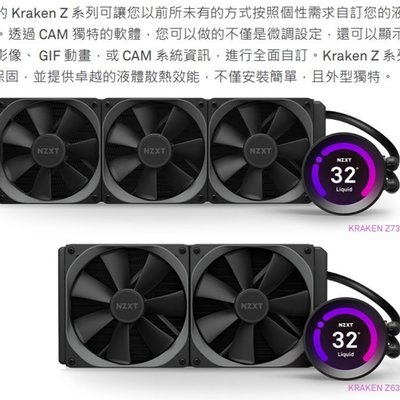 新品・未開封品]NZXT KRAKEN Z73 簡易水冷 CPUクーラー-