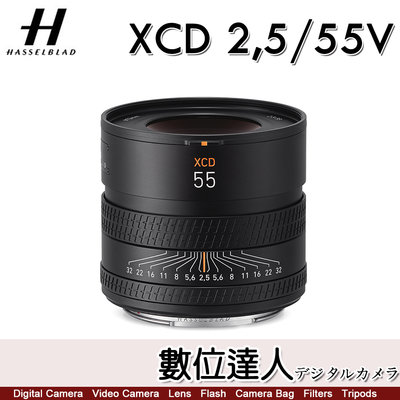 【數位達人】公司貨 哈蘇 Hasselblad XCD 55mm F2.5 V 2,5/55 V 低畸變標準鏡頭