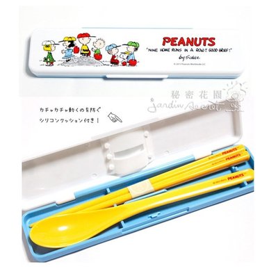 環保筷--日本製PEANUTS SNOOPY史努比與朋友們環保筷子湯匙/外出餐具--秘密花園