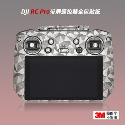 適用DJI RC Pro貼紙大疆御3Pro帶屏遙控器貼膜RCPro保護膜貼皮3M