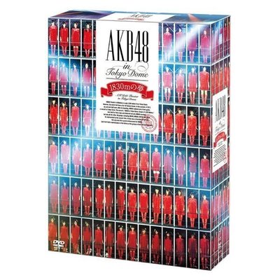 AKB48 in TOKYO DOME 1830m 的夢 (日版DVD七枚組+ 生寫真5張+寫真集) 特別仕樣包裝
