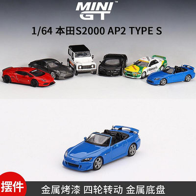 金屬擺件本田S2000 AP2 Type S MINIGT原廠164 仿真合金汽車模型