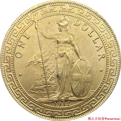 英國香港站人貿易銀站洋1912年黃銅原光銀幣錢幣銀元仿古工藝品