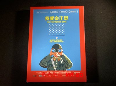[DVD] - 我愛金正恩 The Propaganda Game ( 台聖正版 )