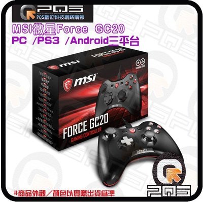 ☆台南PQS☆MSI微星Force GC20 (PC /PS3 /Android三平台) 搖捍控制器遊戲手把