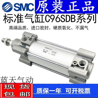 全新SMC CP96SDB50/CP96SB50-25 50 75 100 125 150 175 C L氣缸