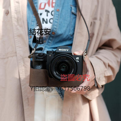 相機保護套 相機包適用于索尼a7m3底座 a7r4皮套a7r4a半套保護套真皮套a7r3a