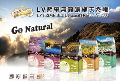 Natural Holistic LV藍帶無穀濃縮天然貓糧 無穀 貓飼料 4磅/3.3磅