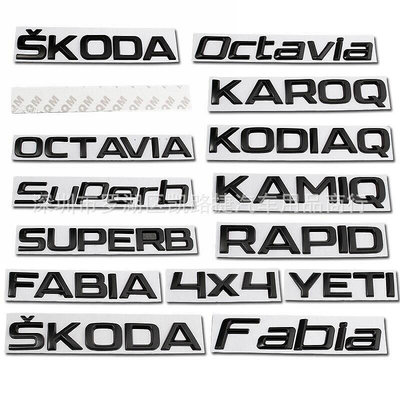 適用skoda字母車貼 後尾箱標 SUPERB OCTAVIA黑色英文標 適用斯柯達車標 改裝裝飾貼標