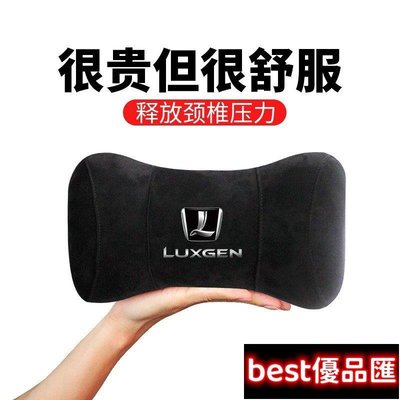 現貨促銷 納智捷 Luxgen 車用頸枕 U5 U6 S5 S6 M7 汽車座椅睡枕 車上睡覺神器 側靠枕 記憶棉頭枕