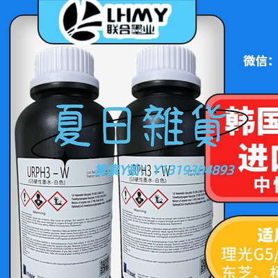 墨水韓國IT原裝進口UV墨水適用于理光g5g6精工柯尼卡UV平板打印機墨水
