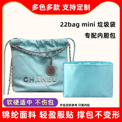 內膽包 內袋包包 適用Chanel mini22bag內膽包尼龍香奈兒23A迷你垃圾袋包中包內袋