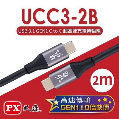 ＊好運達網路家電館＊【PX大通】USB 3.1 GEN1 C to C超高速充電TYPE傳輸線(2m) UCC3-2B