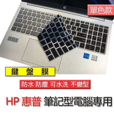 HP 惠普 15s-du1017TX 15s-du1018TX 矽膠 單色黑 注音 繁體 倉頡 筆電 鍵盤膜 鍵盤套