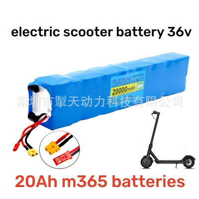 36V電動滑板車M365電池36V6ah 7.8ah 9.0Ah專用充電池組帶保護板