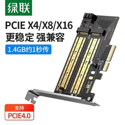 下殺-綠聯PCI-E轉M.2雙盤位擴展卡NVMe協議高速電腦SSD固態轉接卡*