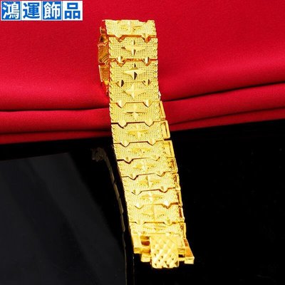 越南沙金男士手鏈 超寬黃銅鍍金手錶鏈 24K男士金霸氣手錶扣手鏈--鴻運飾品