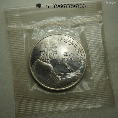 銀幣蘇聯1盧布1991年鎳幣內扎米紀念幣 23A195