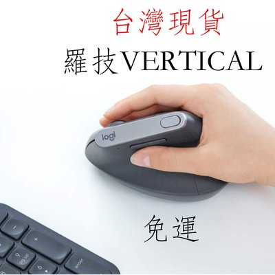 台灣現貨 Logitech 羅技 MX Vertical 垂直滑鼠 直握式無線滑鼠