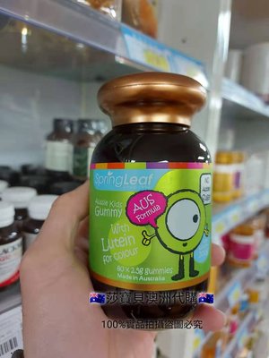 莎寶貝澳洲代購 Spring Leaf綠芙 兒童葉黃素軟糖 80顆