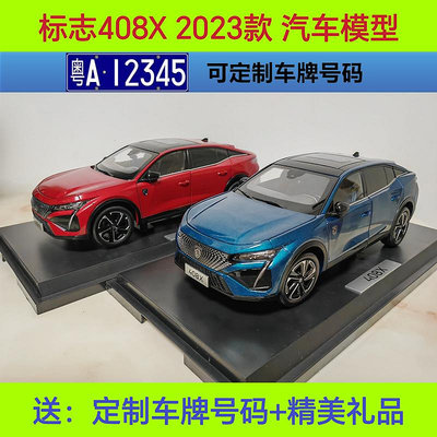 模型車 原廠東風標致408X車模型PEUGEOT 2023款1:18仿真合金汽車模型