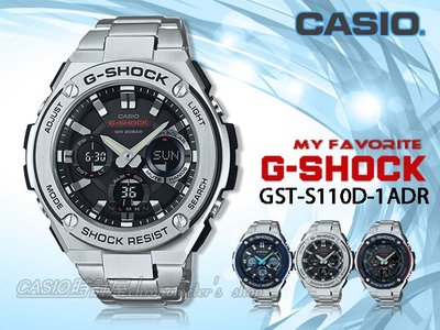 Casio 時計屋卡西歐手錶g Shock Gst S110d 1a 男錶不鏽鋼錶帶防震不鏽鋼錶帶保固 Yahoo奇摩拍賣 Line購物