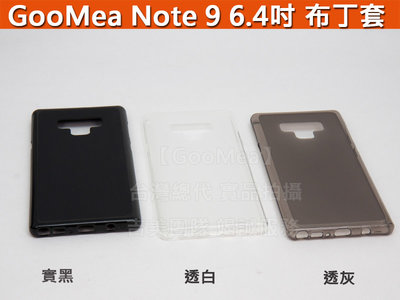 GMO 現貨出清多件Samsung三星Note 9 SM-N960半透磨砂TPU軟套 布丁套殼保護套殼防摔套殼