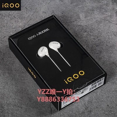 耳機iQOO原裝耳機入耳式neo5 neo7 neo6有線iqoo910 11 typec專用vivo運動耳機-雙喜生活