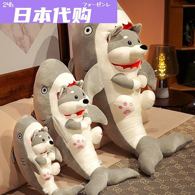 日本鯊狗玩偶睡覺抱毛絨玩具鯊魚抱枕沙雕公仔布娃娃傻狗生日