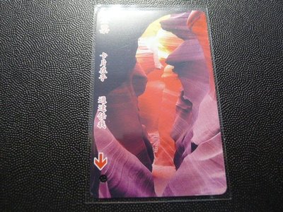 【YUAN】早期台北市公車票卡 編號A0176-4/6 美西 - 羚羊峽谷