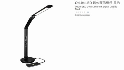 購Happy~OttLite LED 數位顯示檯燈 #135962