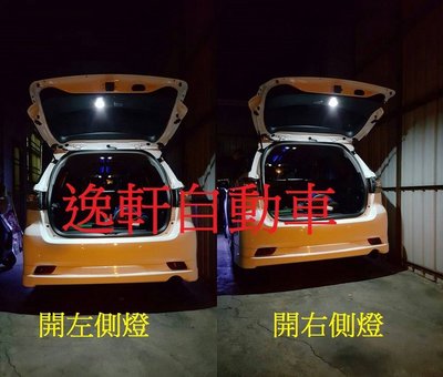 (逸軒自動車)2010~2015 WISH 中置式雙座尾門燈 獨立開關自由切換 第五門燈尾門加強照明 台灣製造外銷日本