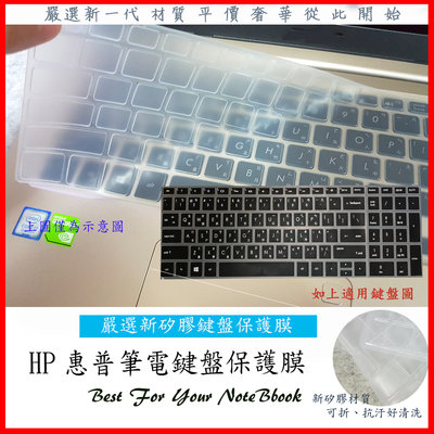 惠普 HP 15s-du1018TX 15s-du1024TX 15s-du0048TX 鍵盤膜 鍵盤保護膜 鍵盤套