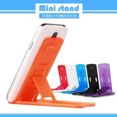 Mini stand 可調節式手機迷你支架/L架/摺疊手機架/手機座/折疊支架/通用手機架/懶人支架/L型手機支架