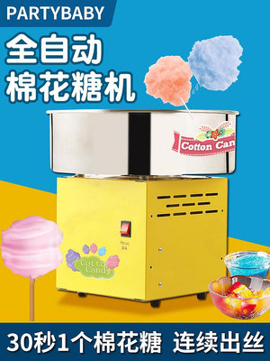 棉花糖機 棉花糖機全自動擺攤商用專用花式棉花糖機器兒童家用迷你彩糖機