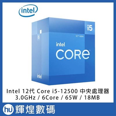 Intel Core i5-12500 CPU中央處理器 盒裝 六核 / 3.0G / 65W / 18MB