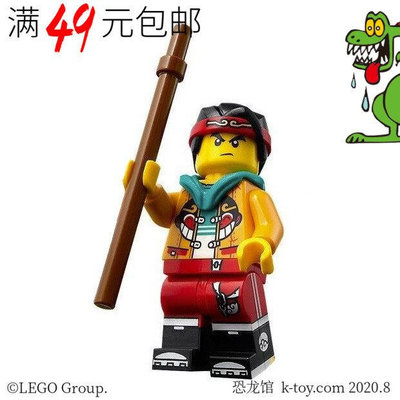 創客優品 【上新】LEGO樂高 悟空小俠人仔 mk028 齊小天 兜帽版 手持棍 80024 LG764