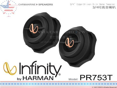 音仕達汽車音響 美國 Infinity PR753T 3/4吋 通用 高音喇叭 3/4" 高音喇叭 120W HARMAN