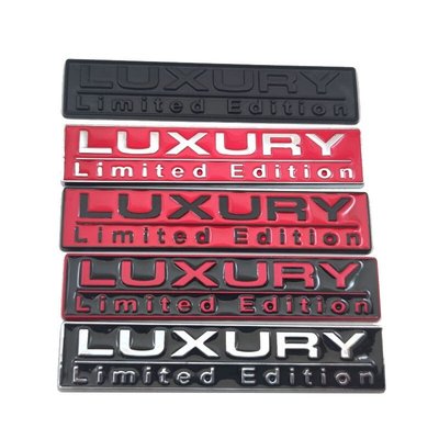 汽車豪華限量版車貼 LUXURY Limited Edition車標 特別版貼標 後標尾標側標誌LOGO 適用豐田本田-飛馬汽車